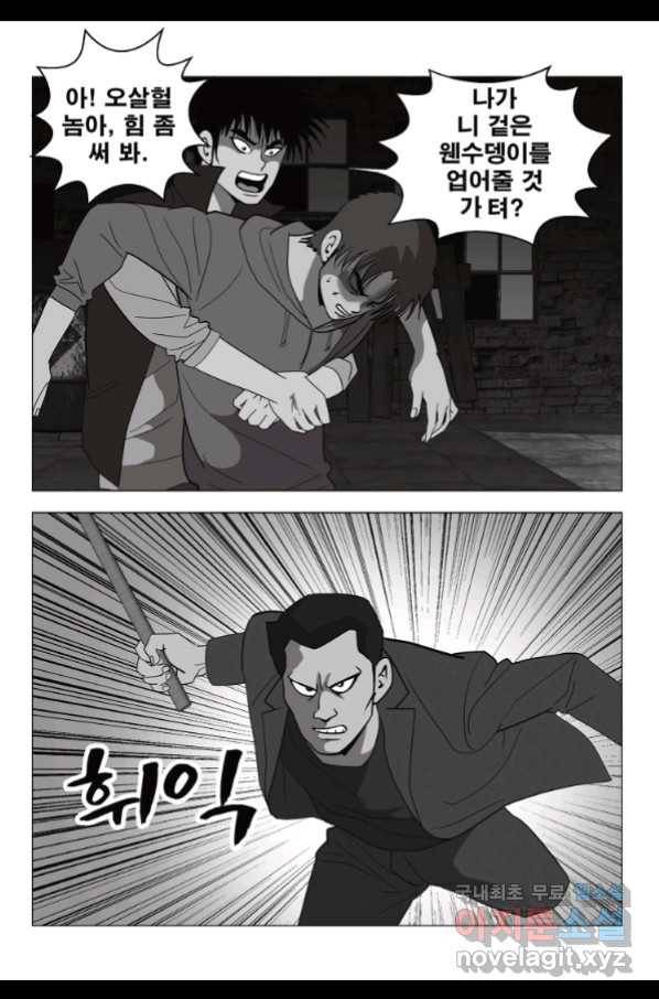 고행석 악질의 전설 5탄 정복자 26화 5