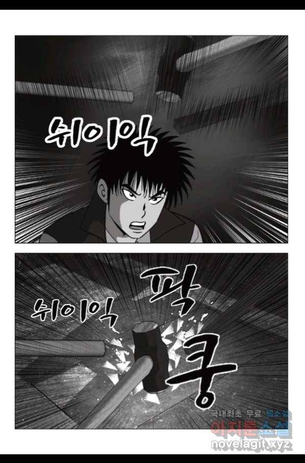 고행석 악질의 전설 5탄 정복자 26화 7