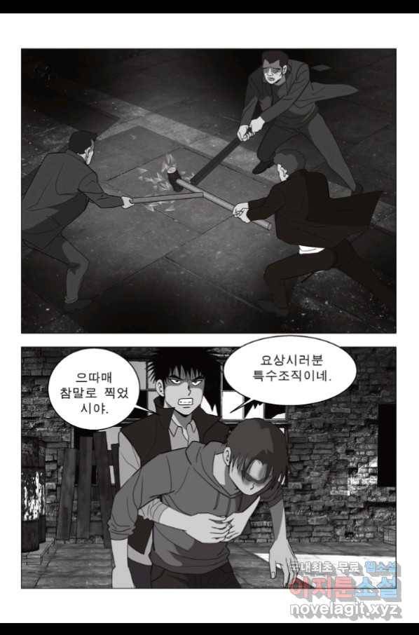 고행석 악질의 전설 5탄 정복자 26화 8