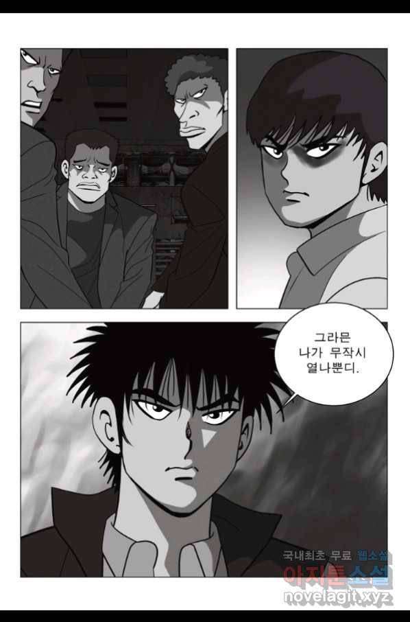 고행석 악질의 전설 5탄 정복자 26화 9