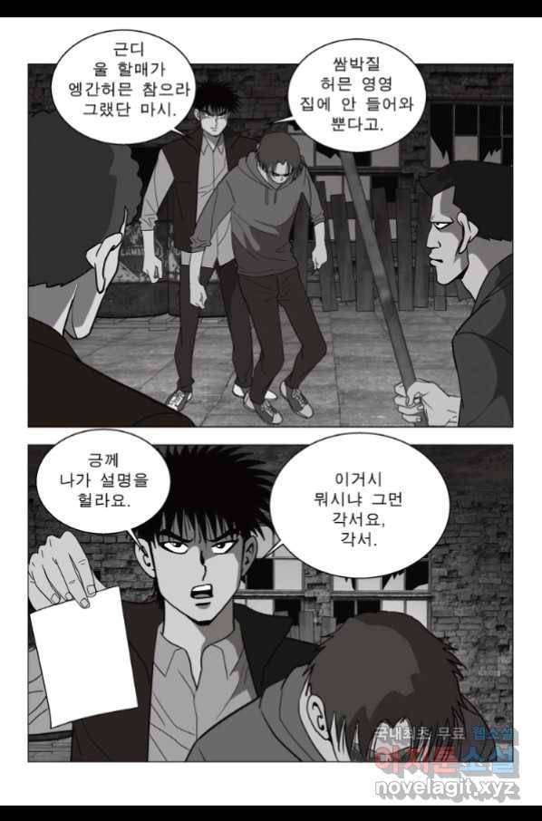 고행석 악질의 전설 5탄 정복자 26화 10