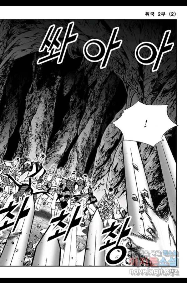 취국 63화 10