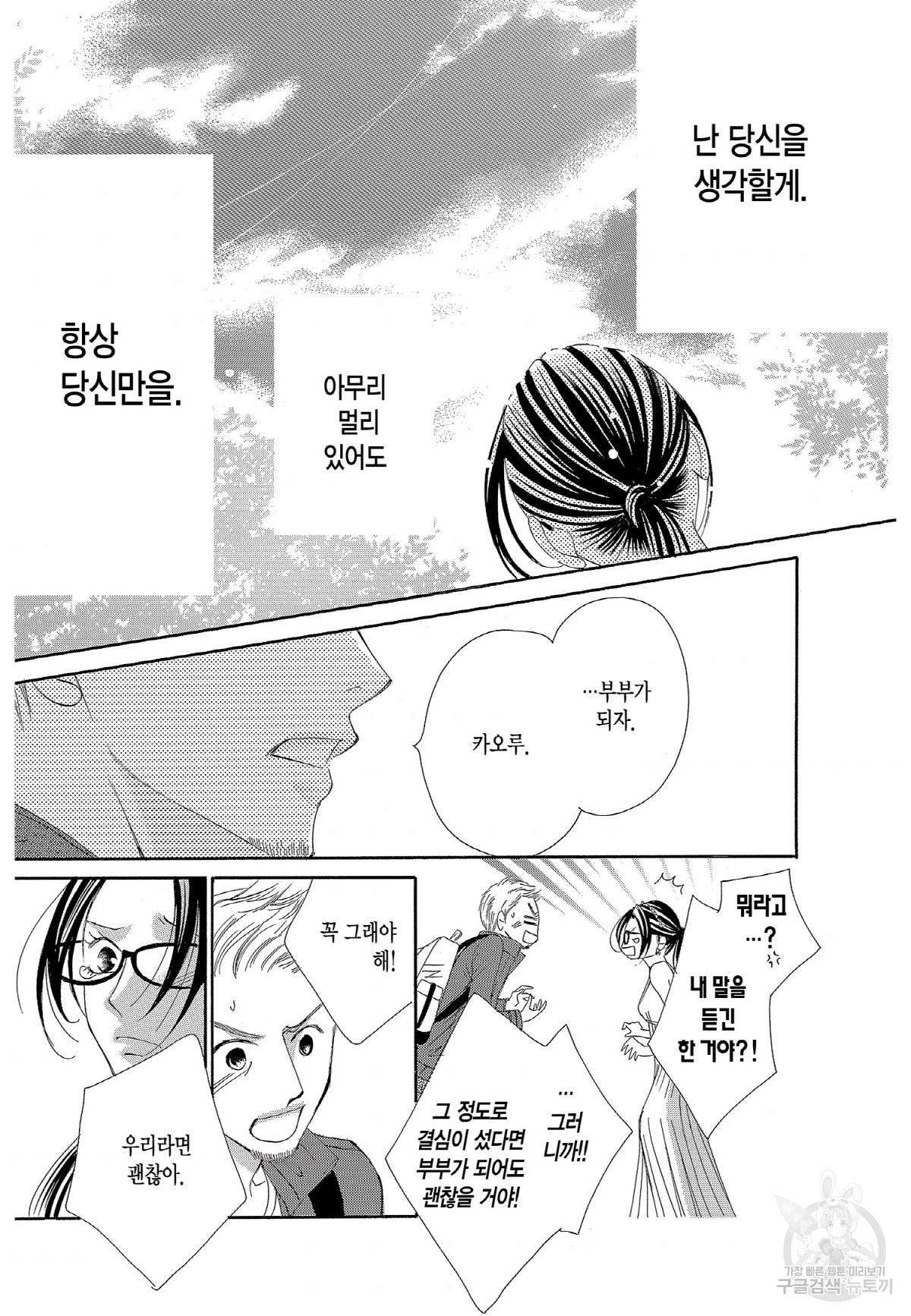 왕에게 바치는 약지 40화 7