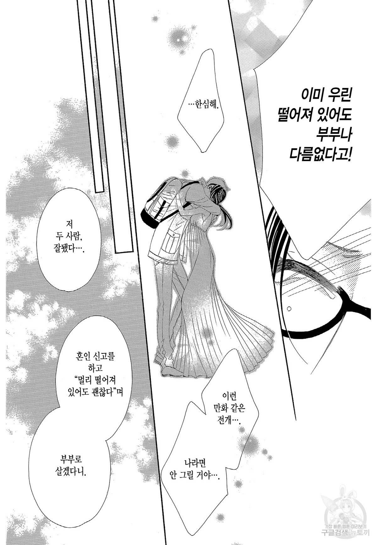 왕에게 바치는 약지 40화 8