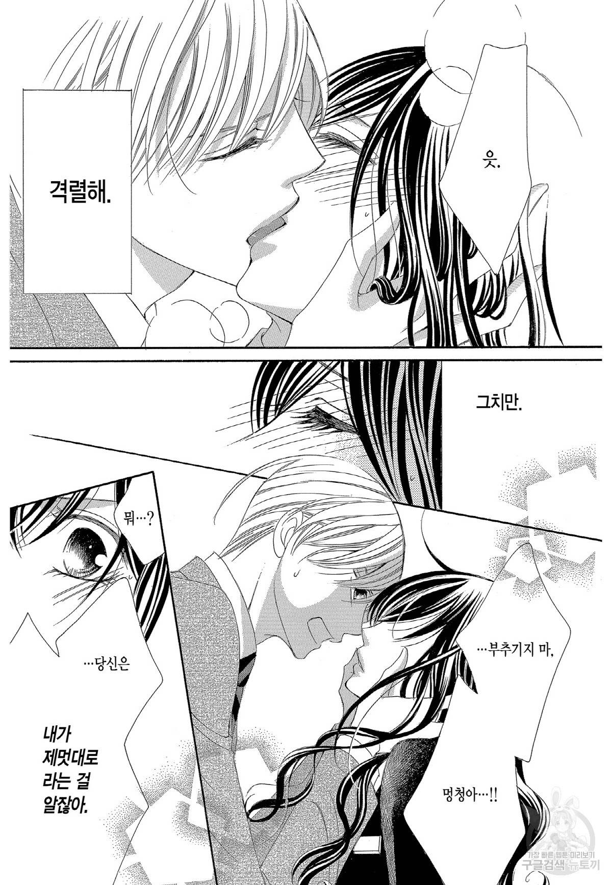왕에게 바치는 약지 40화 11
