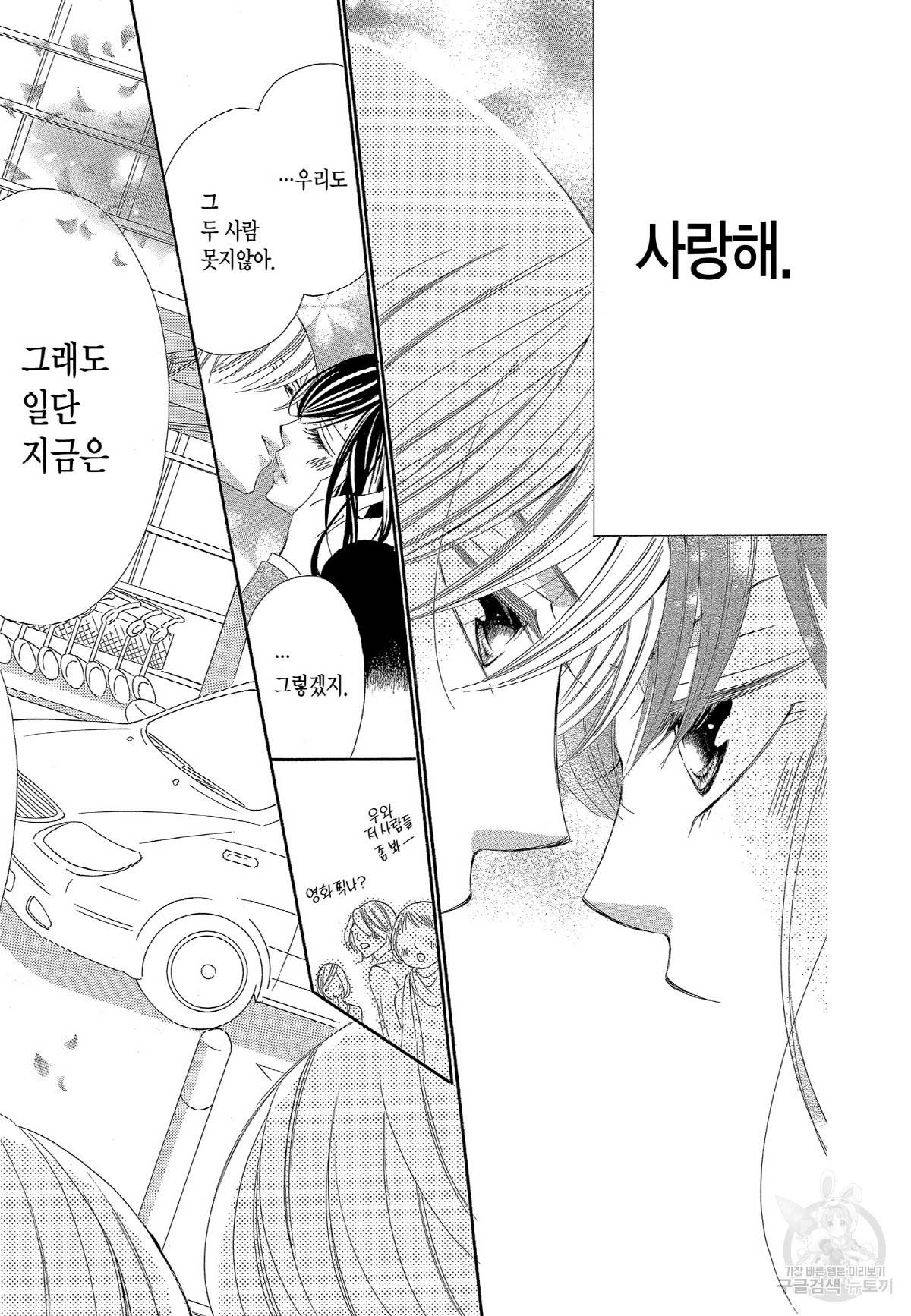 왕에게 바치는 약지 40화 14
