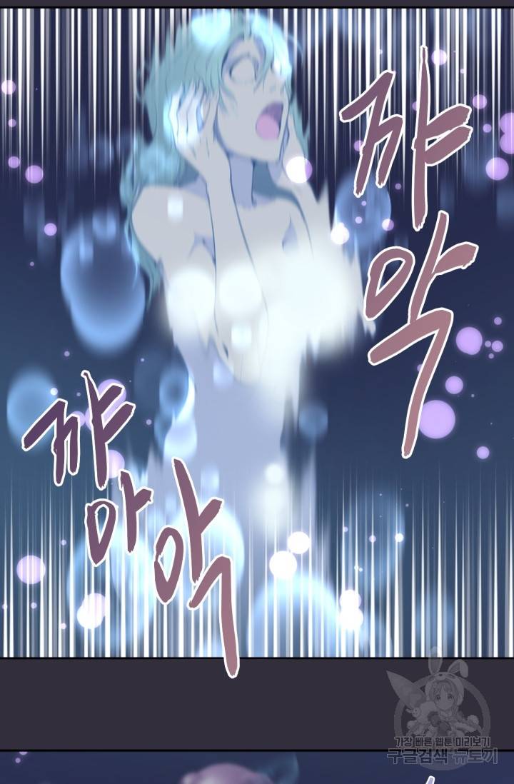 천재 퇴마사가 자꾸 강해져 60화 10