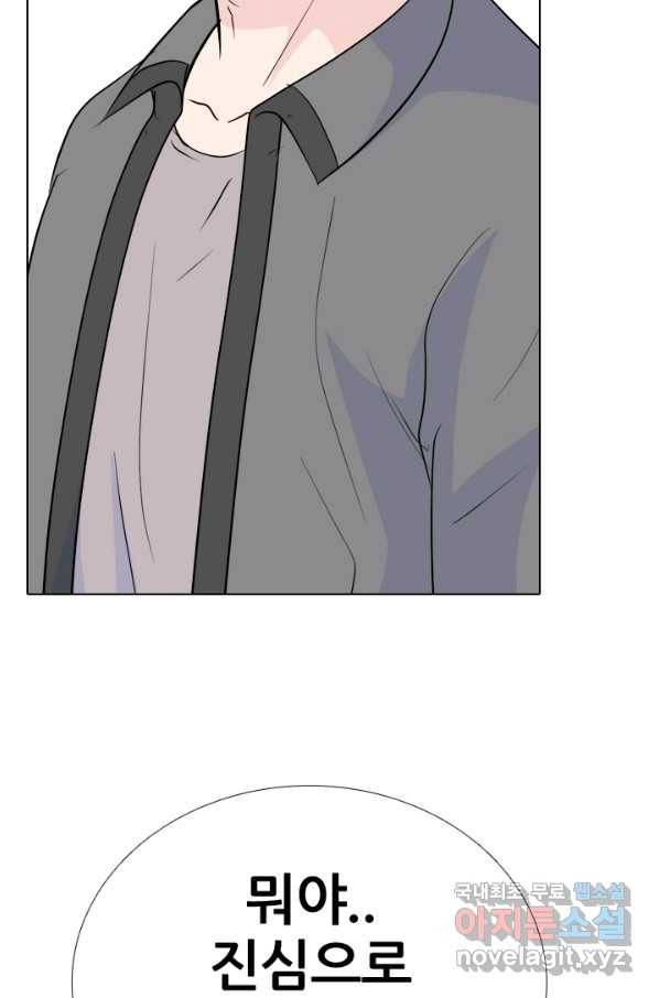 고교전설 249화 내전 3