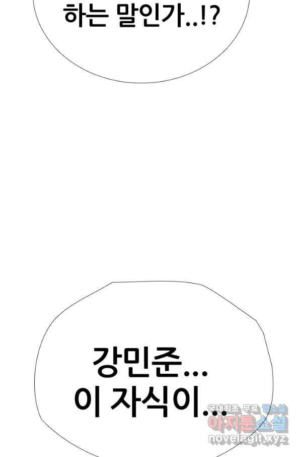 고교전설 249화 내전 4
