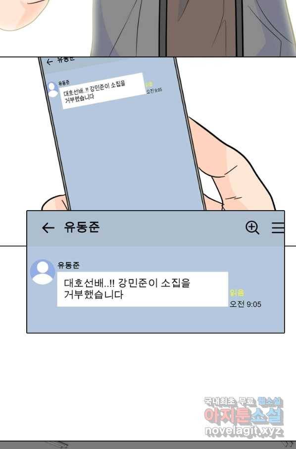 고교전설 249화 내전 6