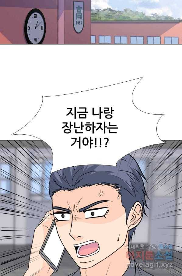 고교전설 249화 내전 9