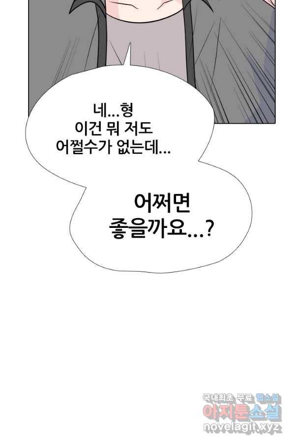 고교전설 249화 내전 11