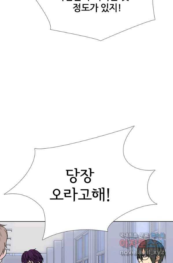고교전설 249화 내전 13