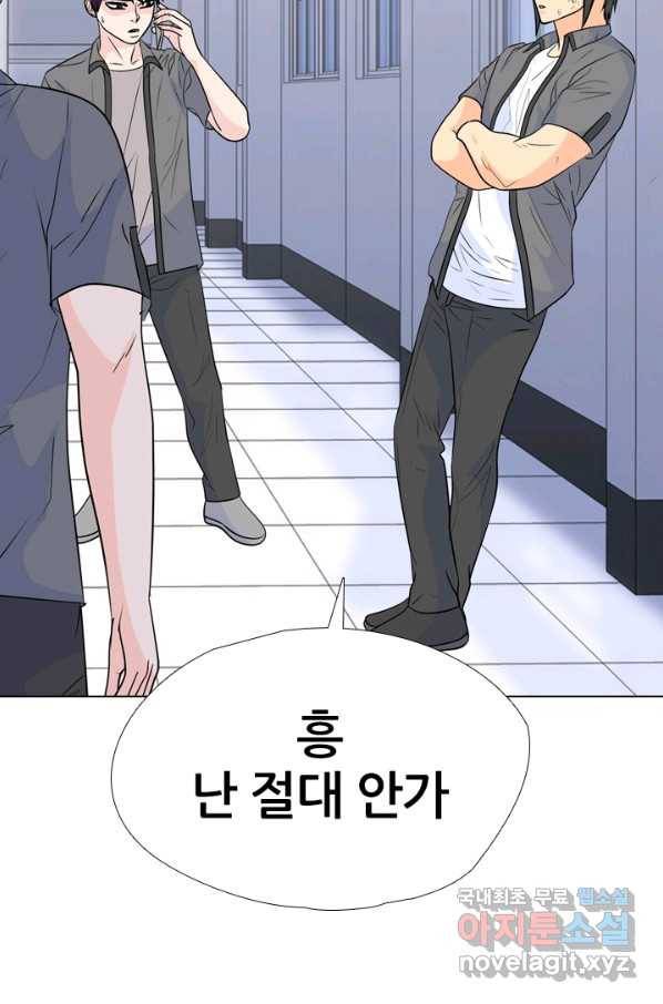 고교전설 249화 내전 14