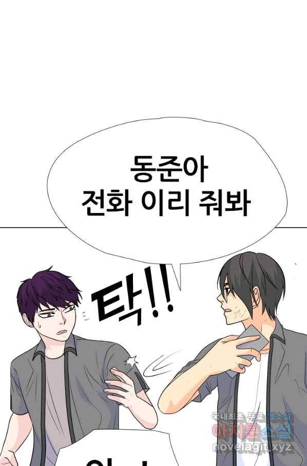 고교전설 249화 내전 15