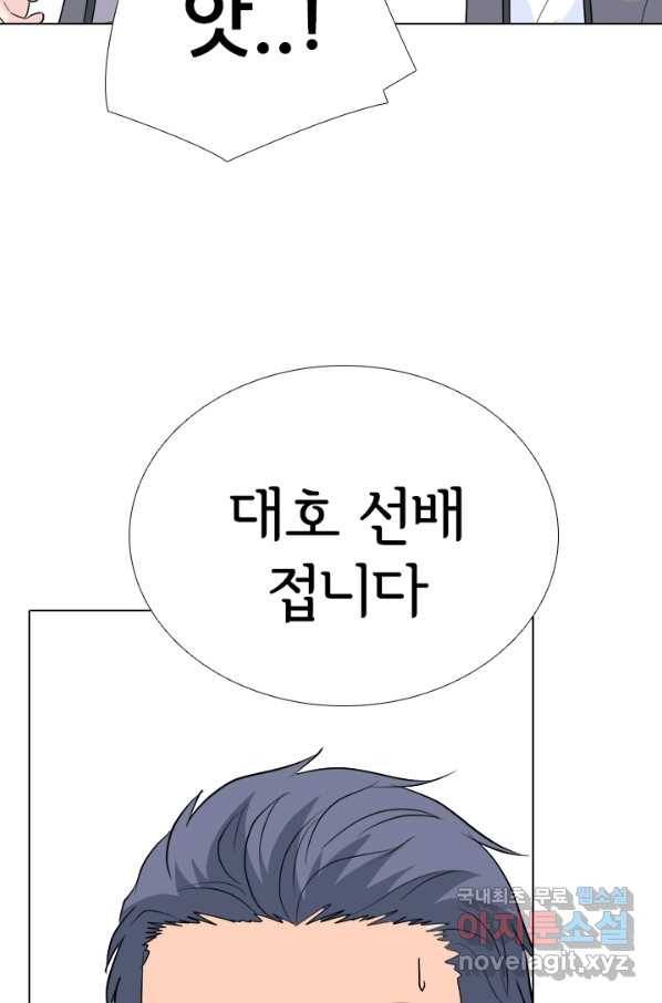 고교전설 249화 내전 16