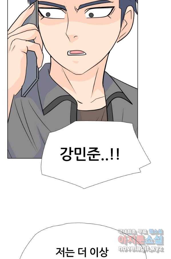 고교전설 249화 내전 17