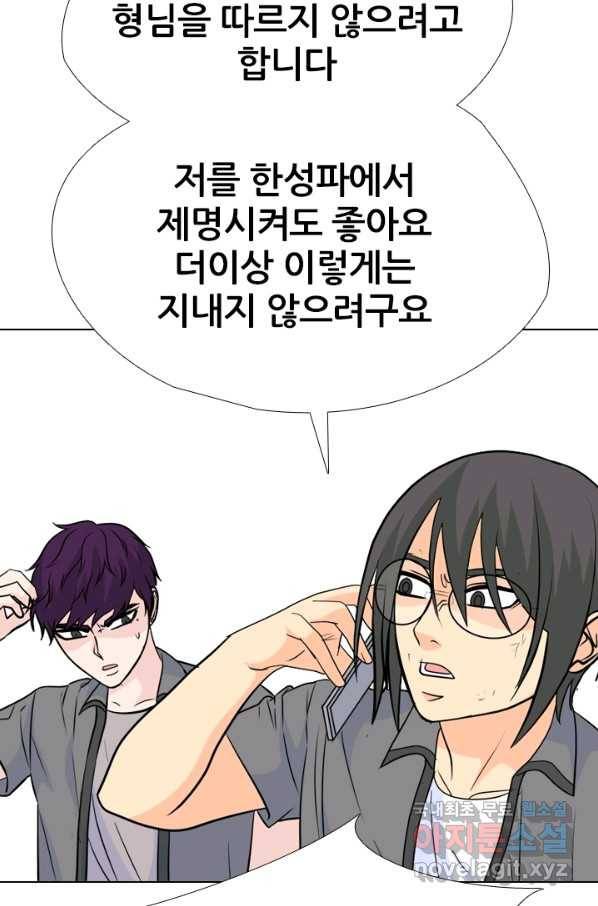 고교전설 249화 내전 18