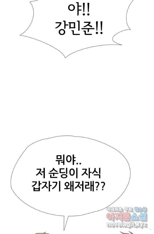 고교전설 249화 내전 19