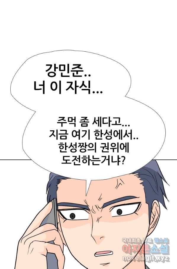 고교전설 249화 내전 21