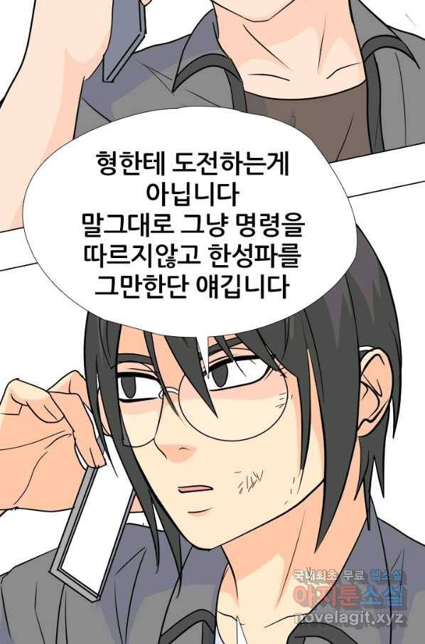 고교전설 249화 내전 22