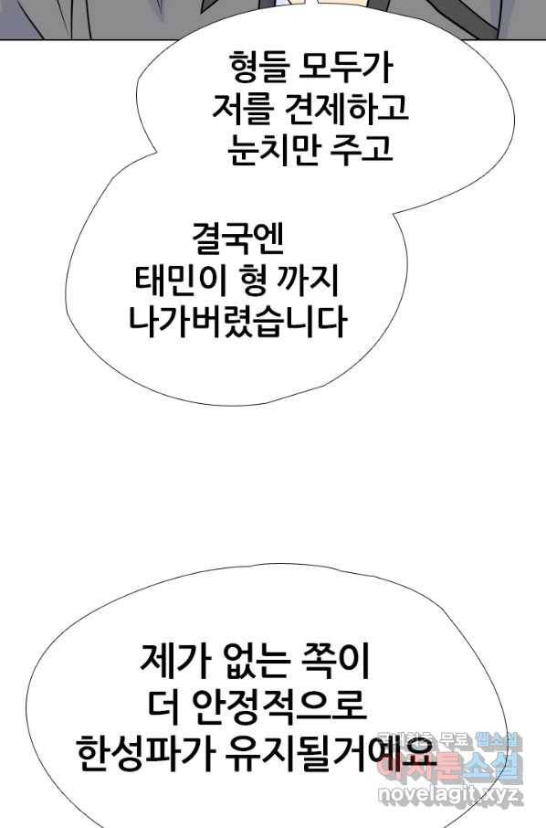 고교전설 249화 내전 23