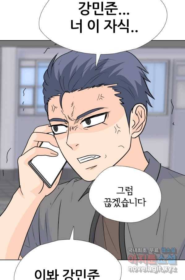 고교전설 249화 내전 25