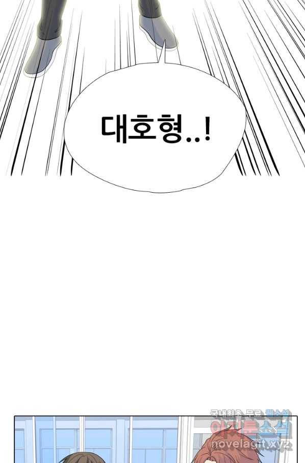 고교전설 249화 내전 28