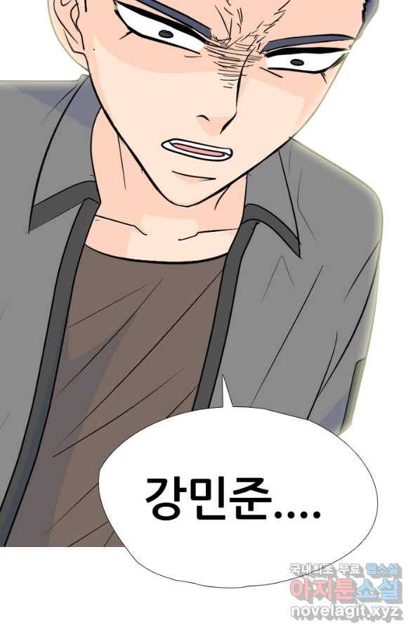 고교전설 249화 내전 31