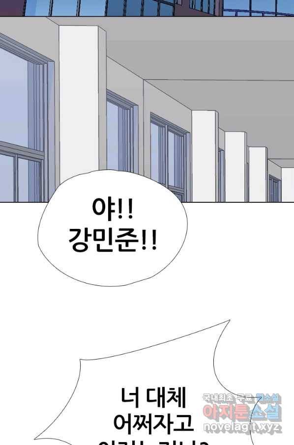 고교전설 249화 내전 34