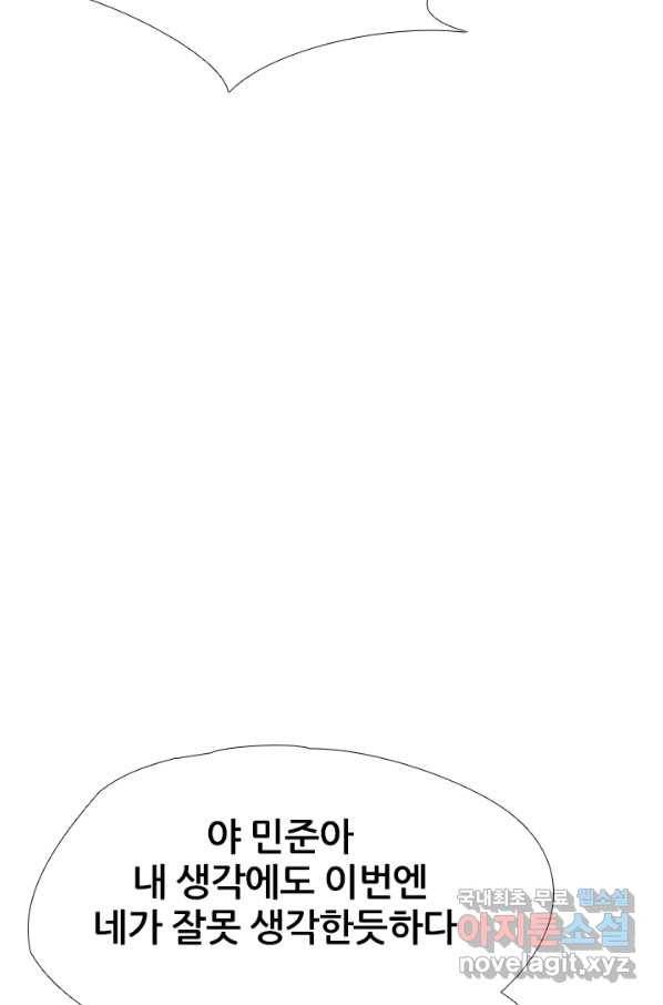 고교전설 249화 내전 36