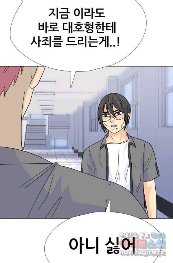 고교전설 249화 내전 37
