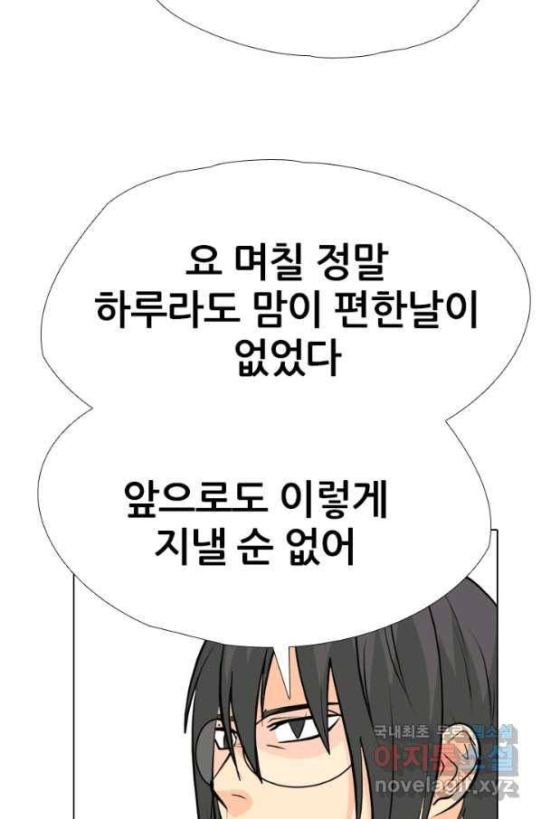 고교전설 249화 내전 38