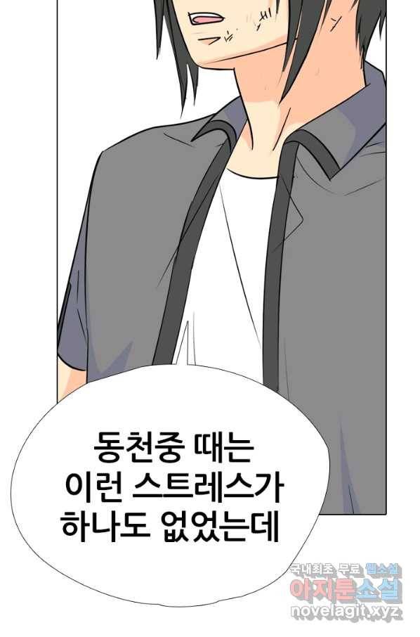고교전설 249화 내전 39