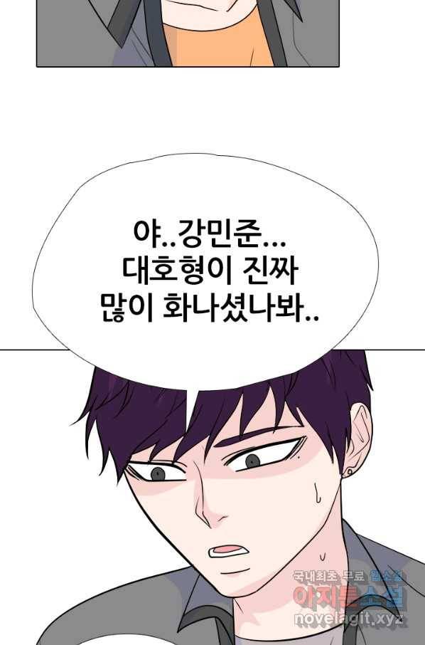 고교전설 249화 내전 41