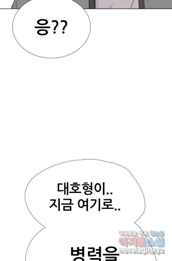 고교전설 249화 내전 42