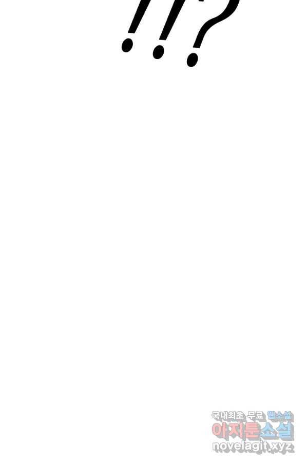 고교전설 249화 내전 44