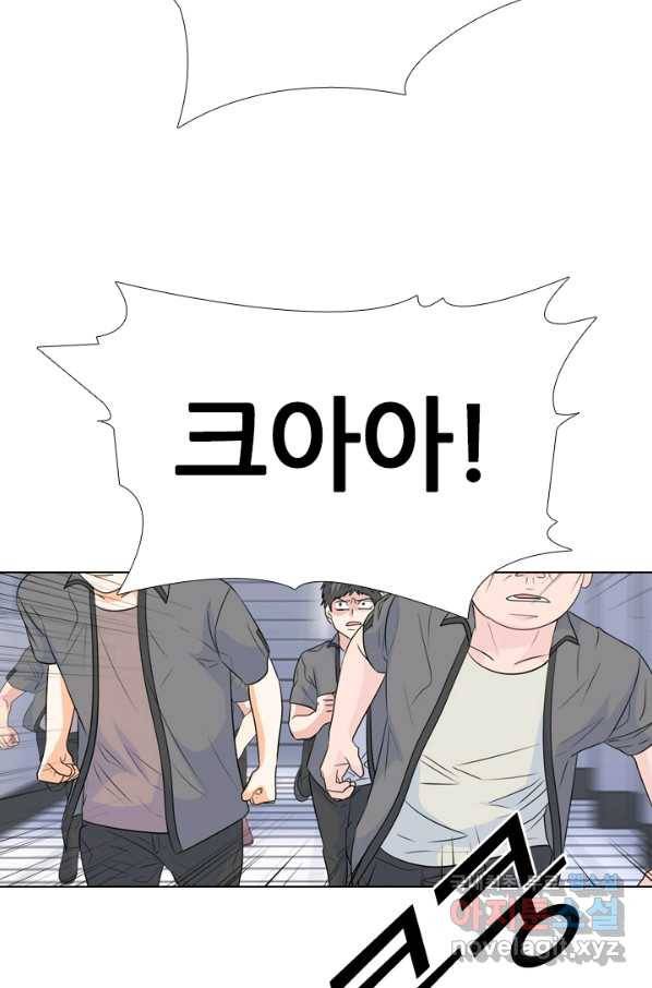 고교전설 249화 내전 46
