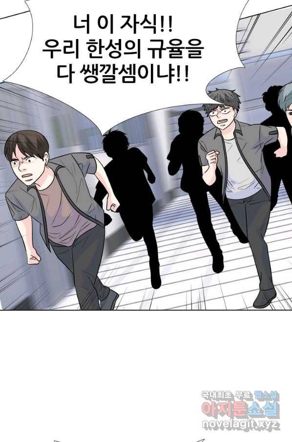 고교전설 249화 내전 50