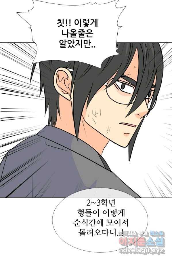 고교전설 249화 내전 51