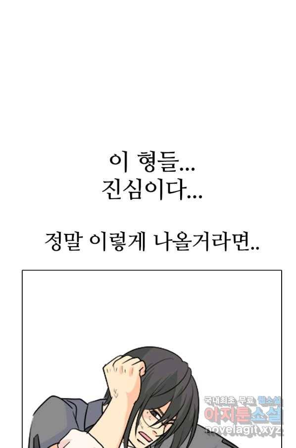 고교전설 249화 내전 56