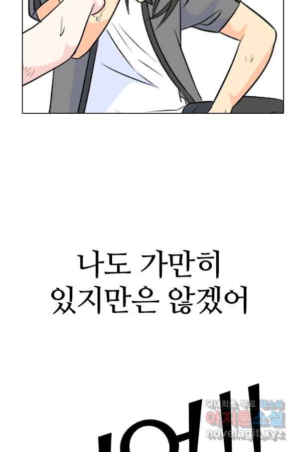 고교전설 249화 내전 57