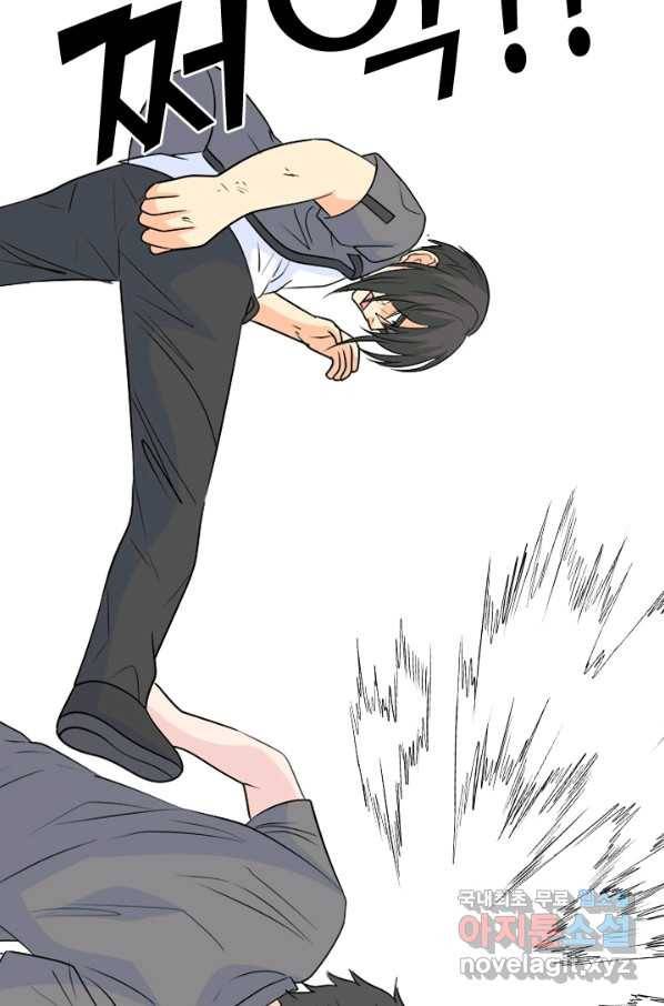 고교전설 249화 내전 58