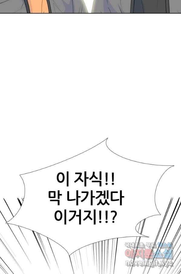 고교전설 249화 내전 61