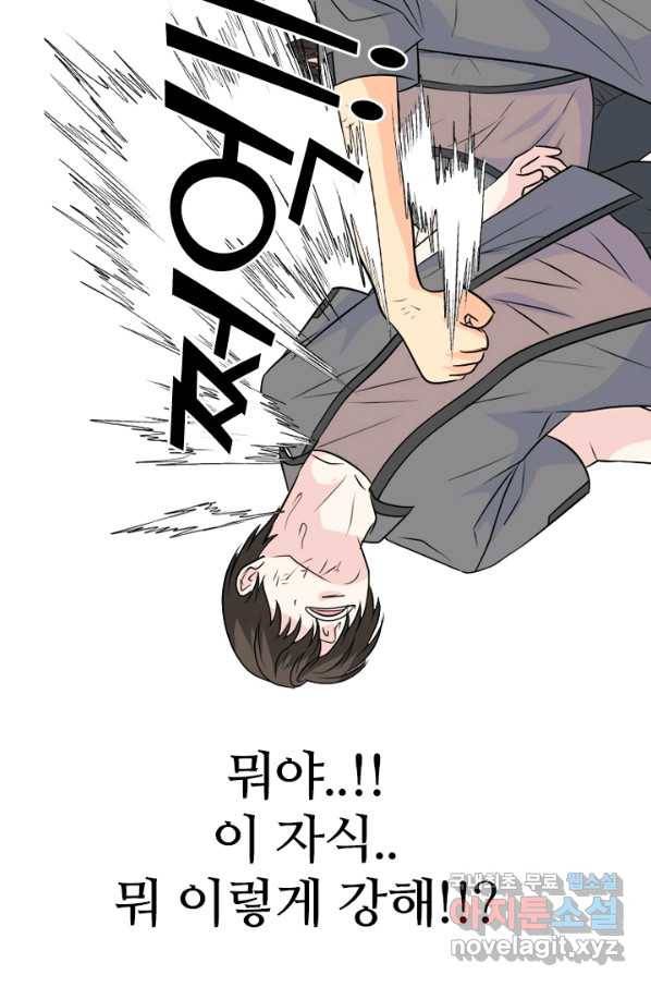 고교전설 249화 내전 65