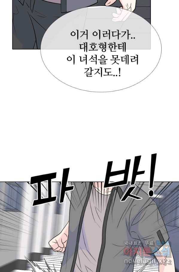 고교전설 249화 내전 67