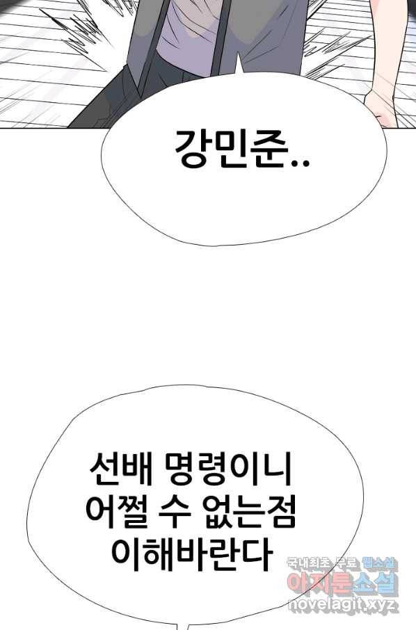 고교전설 249화 내전 68