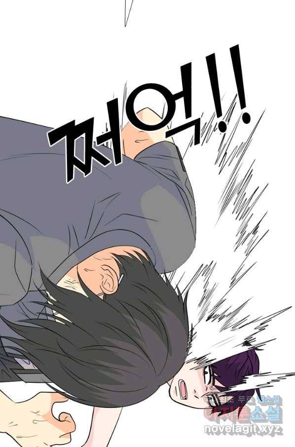 고교전설 249화 내전 69