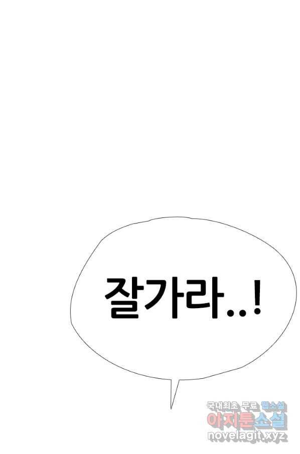 고교전설 249화 내전 75