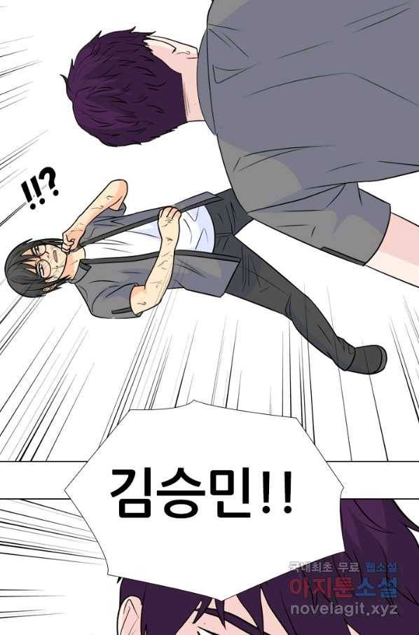 고교전설 249화 내전 79